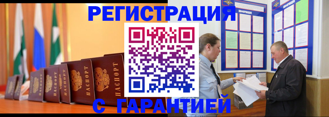 временная регистрация адрес в Чкаловске